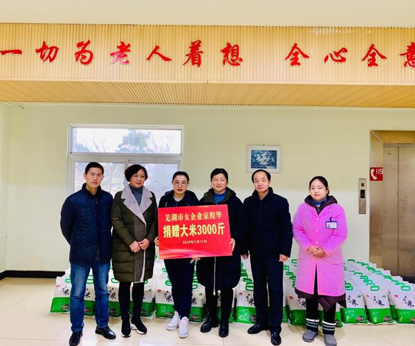 節(jié)前慰問養(yǎng)老院，愛心傳遞暖人心